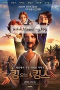 킹 오브 킹스 The King of Kings, 2025.1080p.KORSUB.WEBRip.H264.AAC