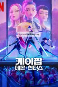 케이팝 데몬 헌터스 KPop Demon Hunters 2025 [1080p] [WEBRip] [5.1] [YTS.MX]