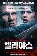 엘리야스 Elyas ,2024.720p.KORSUB.WEBRip.H264.AAC