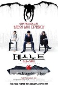 데스노트 더 뉴 월드 Death Note: Light Up the New World, 2017.1080p.KORSUB.WEBRip.H264.AAC