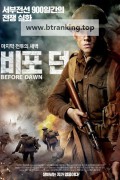 비포 던 Before Dawn ,2024.1080p.KORSUB.WEBRip.H264.AAC