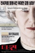 더 퀸 The Queen, 2007.1080p.KORSUB.WEBRip.H264.AAC