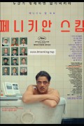 페니키안 스킴 The Phoenician Scheme ,2025.1080p.KORSUB.WEBRip.H264.AAC