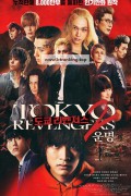 도쿄 리벤저스2 운명 TOKYO REVENGERS 2 Part.1, 2025.1080p.KORSUB.WEBRip.H264.AAC