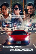 드라이브 인 타이페이 Weekend in Taipei, 2025.1080p.KORSUB.WEBRip.H264.AAC