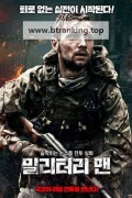 밀리터리 맨 Tourist, 2021.1080p.KORSUB.WEBRip.H264.AAC