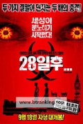 28일 후 콜렉션 28 Days And Weeks Later 2002,2007 1080p BluRay HEVC x265 5.1 BONE