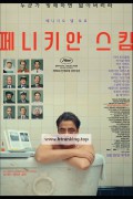 페니키안 스킴 The Phoenician Scheme (2025) [2160p] [4K] [WEB] [5.1] [YTS.MX]
