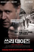 쓰리데이즈 The Next Three Days, 2010.1080p.KORSUB.WEBRip.H264.AAC
