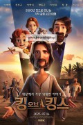 킹 오브 킹스 The King of Kings, 2025.1080p.KORSUB.WEBRip.H264.AAC