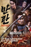 반란 무로마치 부라이 Muromachi Burai ,2025.1080p.KORSUB.WEBRip.H264.AAC