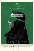 신성한 나무의 씨앗 The.Seed.of.the.Sacred.Fig+2024.1080p.BluRay.x264.AAC5.1-[YTS.MX]