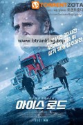 아이스 로드 The Ice Road, 2021.1080p.KORSUB.WEBRip.H264.AAC
