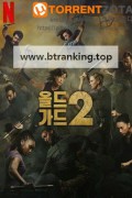 올드 가드 2 The.Old.Guard.2.2025.2160p.NF.WEB-DL.HDR.MULTi.DDP5.1.Atmos.H264-BEN.THE.MEN