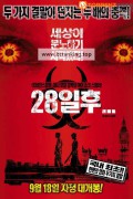 28일 후 28.Daysater.2002.1080p.10bit.BluRay.6CH.x265.HEVC-PSA