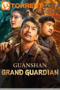 관산태보 ,2025.1080p.KORSUB.WEBRip.H264.AAC