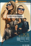 블랙 백 Black Bag, 2025.1080p.KORSUB.WEBRip.H264.AAC