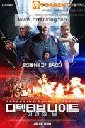디텍티브 나이트 가면의 밤 Detective Knight: Rogue, 2023.1080p.KORSUB.WEBRip.H264.AAC