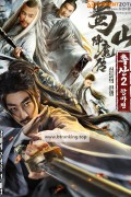 촉산2항마전 ,2025.1080p.KORSUB.WEBRip.H264.AAC