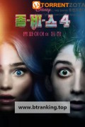 좀비스 4 뱀파이어의 등장 Zombies 4 Dawn Of The Vampires ,2025.1080p.KORSUB.WEBRip.H264.AAC