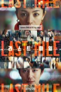 라스트 마일 Last Mile, 2025.1080p.KORSUB.WEBRip.H264.AAC