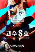 괴수 8호: 미션 리컨 Kaiju.No.8.Mission.Recon.2025.1080p.WEB.H264-KAWAII