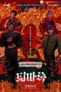 퇴마록 Exorcism Chronicles The Beginning, 2025.1080p.WEBRip.H264.AAC