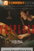 위플래쉬 Whiplash, 2025.1080p.KORSUB.WEBRip.H264.AAC
