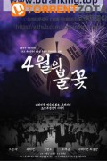4월의 불꽃 ,2025.1080p.WEBRip.H264.AAC