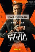 루스리스 Ruthless ,2025.1080p.KORSUB.WEBRip.H264.AAC