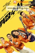 위장수사 UNDERCOVER POLICE, 2025.720p.KORSUB.WEBRip.H264.AAC