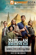 젊음의 샘 Fountain of Youth ,2025.1080p.KORSUB.WEBRip.H264.AAC