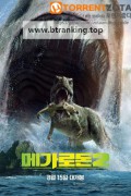 메가로돈 2 Meg 2: The Trench, 2023.1080p.KORSUB.WEBRip.H264.AAC