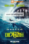메가로돈 The Meg, 2018.1080p.KORSUB.WEBRip.H264.AAC