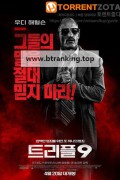 트리플 9 Triple 9, 2016.1080p.KORSUB.WEBRip.H264.AAC