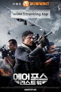 에어 포스 라스트 워 Air Force: The Movie - Selagi Bernyawa ,2022.1080p.KORSUB.WEBRip.H264.AAC