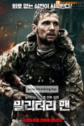 밀리터리 맨 Tourist, 2021.1080p.KORSUB.WEBRip.H264.AAC