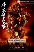 사조영웅전 협지대자 The Legend of the Condor Heroes The Great Hero ,2025.1080p.KORSUB.WEBRip.H264.AAC
