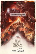 프레데터 킬러 오브 킬러스 Predator Killer of Killers ,2025.1080p.KORSUB.WEBRip.H264.AAC