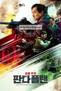 판다 플랜 Panda Plan ,2025.1080p.KORSUB.WEBRip.H264.AAC