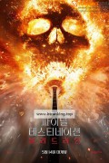 파이널 데스티네이션 블러드라인 Final Destination Bloodlines, 2025.1080p.KORSUB.WEBRip.H264.AAC