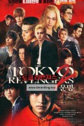 도쿄 리벤저스2 운명 TOKYO REVENGERS 2 Part.1, 2025.1080p.KORSUB.WEBRip.H264.AAC