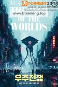 우주 전쟁 War of the Worlds: Revival ,2025.KORSUB.WEBRip.H264.AAC