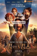 킹 오브 킹스 The King of Kings, 2025.1080p.KORSUB.WEBRip.H264.AAC