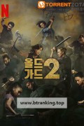 올드 가드 2 The Old Guard 2, 2025.1080p.KORSUB.WEBRip.H264.AAC