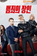 범죄의 장인 The Out-Laws, 2023.1080p.KORSUB.WEBRip.H264.AAC