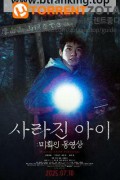사라진 아이 미확인 동영상 Missing Child Videotape ,2025.1080p.KORSUB.WEBRip.H264.AAC