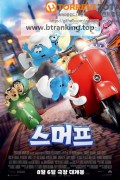 스머프 The Smurfs Movie, 2025.1080p.KORSUB.WEBRip.H264.AAC