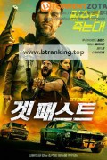 겟 패스트 Get Fast ,2024.1080p.KORSUB.WEBRip.H264.AAC