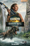 쥬라기 월드 새로운 시작 urassic World: Rebirth, 2025.1080p.KORSUB.WEBRip.H264.AAC